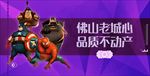 精品房地产海报