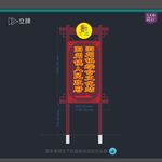 立牌