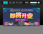 健身房 即将开业