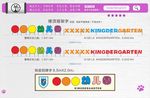 幼儿园 楼顶背架字