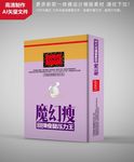 高端连体裤 包装设计 展开图