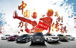 中国力量