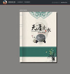 中国风