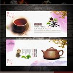 茶文化展板