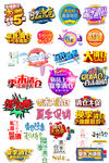 夏季清仓换季清仓字体设促销标签
