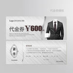 男装时尚代金券