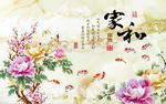家和富贵玉雕牡丹花