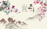 家和富贵玉兰牡丹花