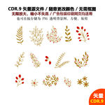 彩色树叶花草果子矢量图