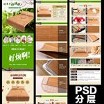 可折叠竹凉席天猫淘宝详情页