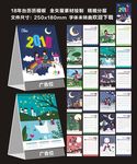 2018台历