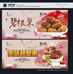 碧根果