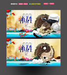 中医海报