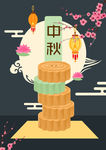 中秋节月饼中国风手绘插画海报