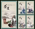 茶文化