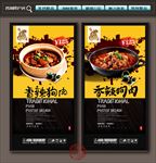 狗肉