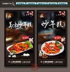 炒年糕