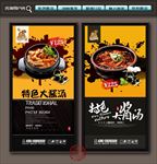 大酱汤
