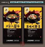 大酱汤