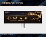 地产高端豪宅户外