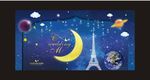 星空婚礼