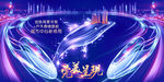 地铁楼盘完美呈现创意地产海报