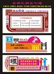 文明礼仪文化墙
