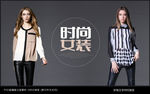 女装海报