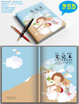 唯美文艺封面