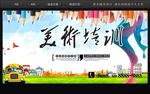 美术培训