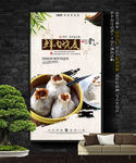 烧麦