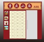 门头设计