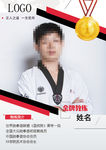 人物墙介绍模板