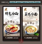 冷面