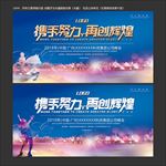 企业海报