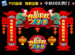 中秋门楼