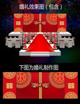 中式汉唐大红金色婚礼舞台背景效