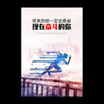 企业励志名言奋斗文化展