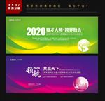 发布会