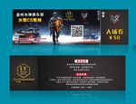 CS门票