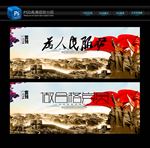 做合格党员