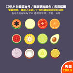 精美手绘蔬菜水果图标