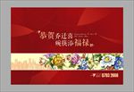 礼盒正面