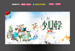 国学教育