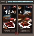 牙签肉