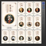 音乐家