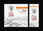 五谷杂粮海报