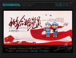 做合格党员 入党誓词