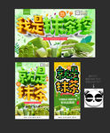 抹茶