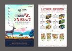 地产广告 地产单页 楼盘广告